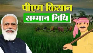 Pm Kisan