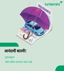 Four Wheeler Insurance